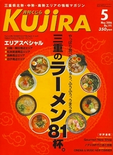月刊くじら