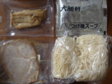 大勝軒2