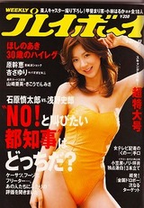playboy