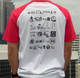 凪Tシャツ背中