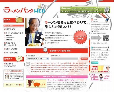 ウェブマガジン