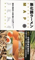無化調