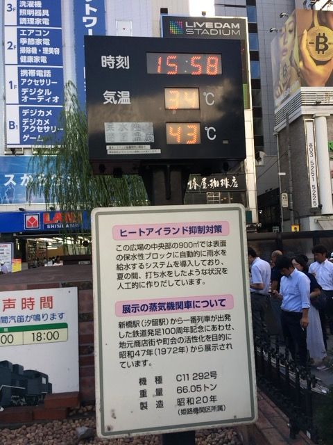 新橋ガード下横丁 とーるチャン ごぉごぉ 新橋ガード下横丁 とーるチャン ごぉごぉ