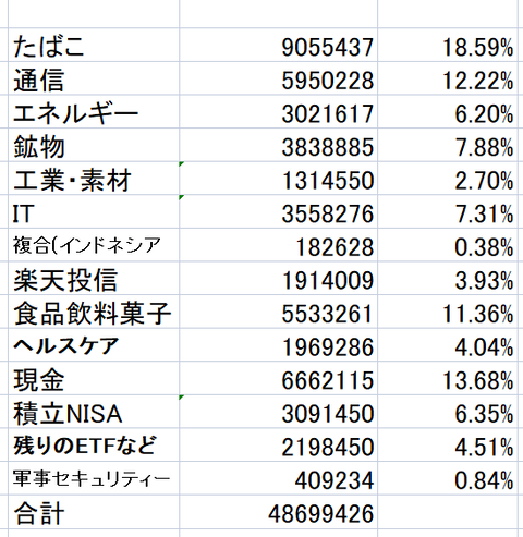 スクリーンショット (224)
