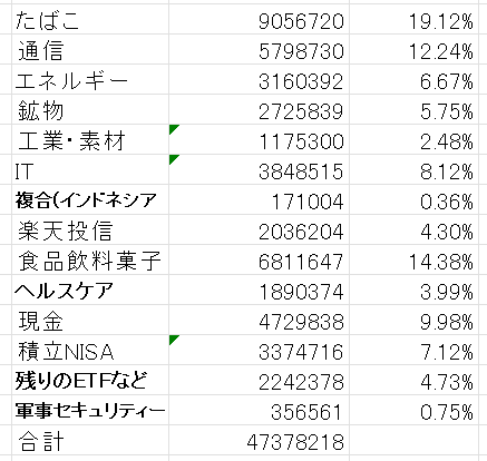 スクリーンショット (245)