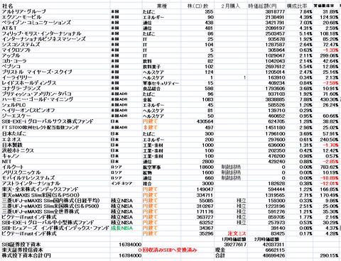 スクリーンショット (226)