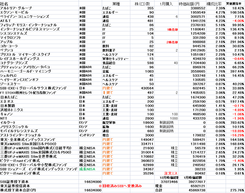 スクリーンショット (207)