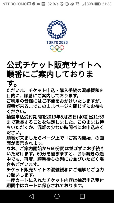 Screenshot_20190528-213348