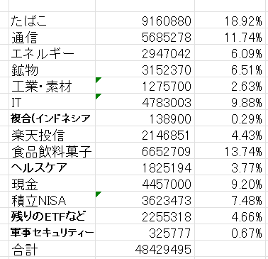 スクリーンショット (274)