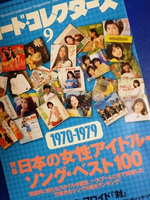 70年代 80年代 女性アイドル ごんさん のらりくらり