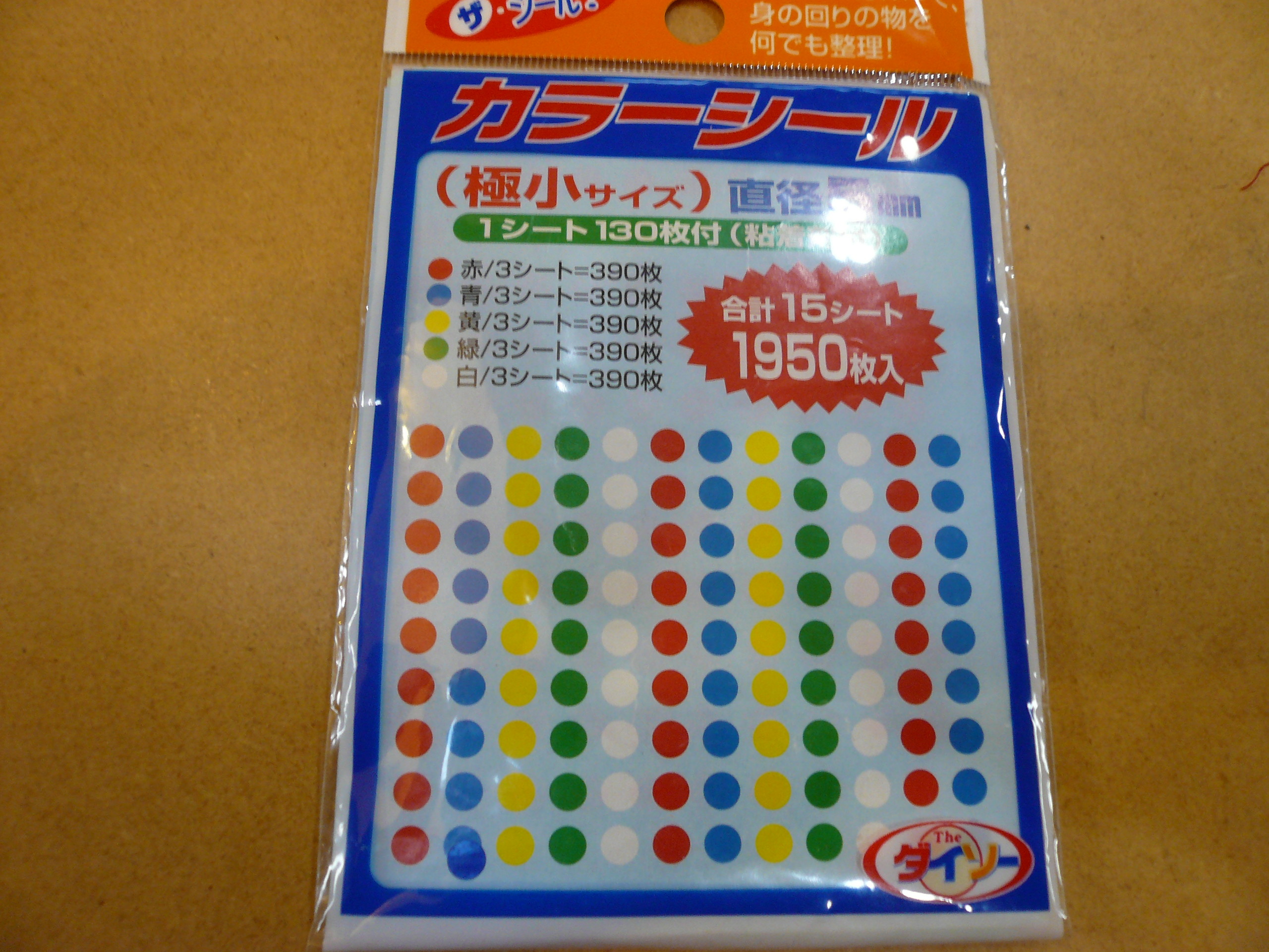便利グッズ ダイソー編 その２ 釣りキチ三平太ジギング日記ｉｎ松山