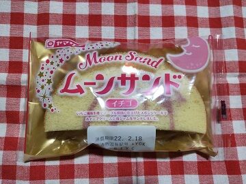 ごんたの素 ２ ムーンサンド イチゴ