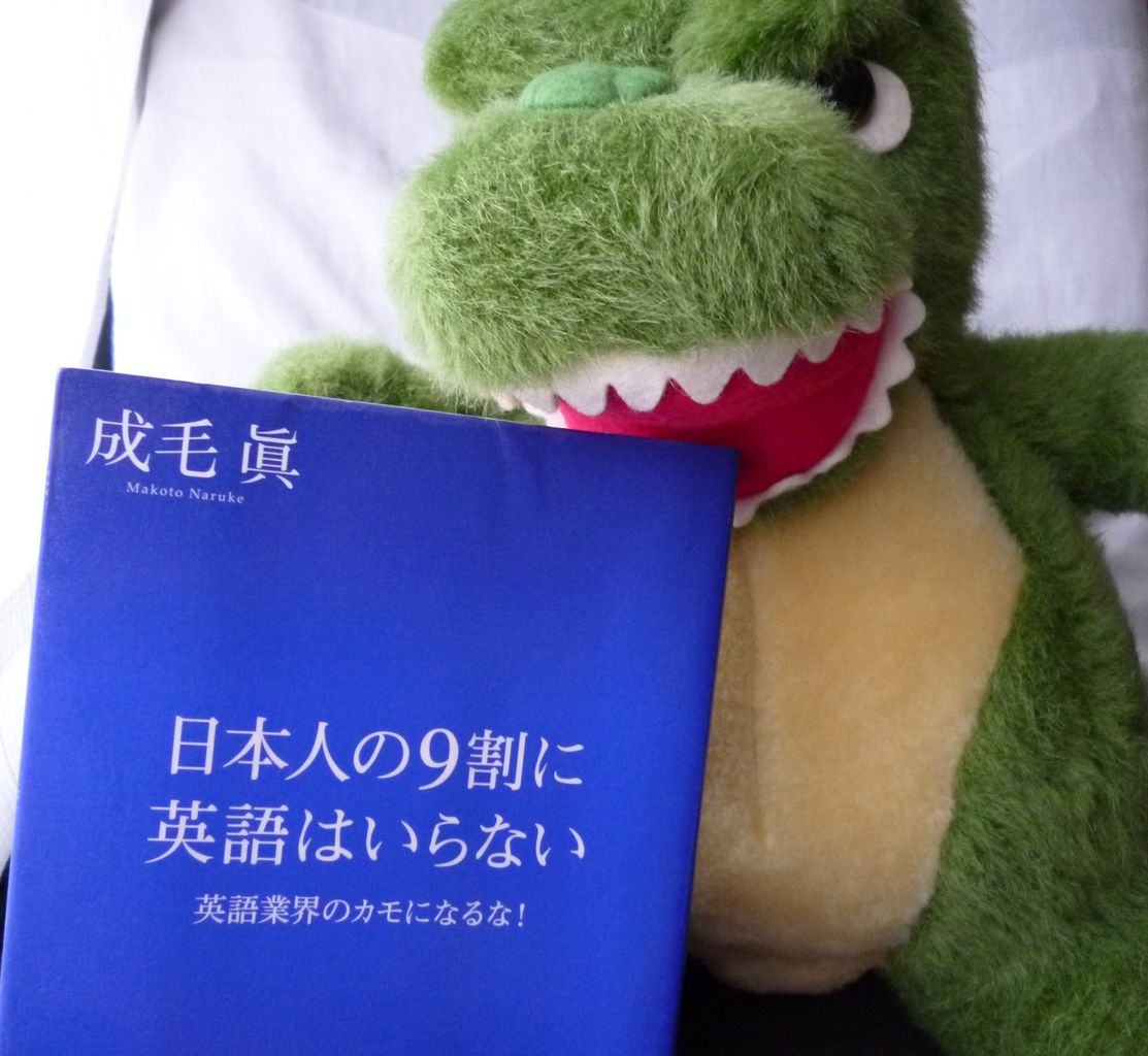 ｇｏｎｔａにも英語はいらない Gontasangontasanのblog