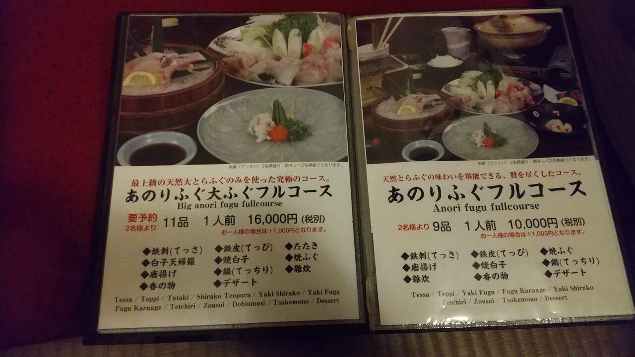 あのりふぐ料理 まるせい 知っておきたい車の情報 あのりふぐ料理 まるせい 知っておきたい車の情報