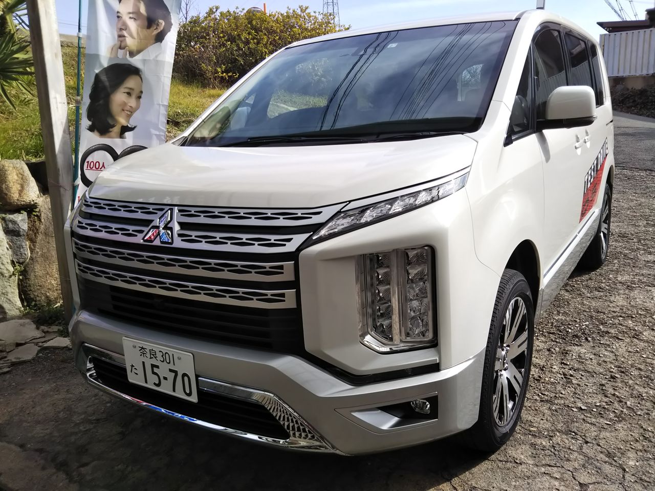 三菱デリカ d5 p 知っておきたい車の情報 三菱デリカ d5 p 知っておきたい車の情報