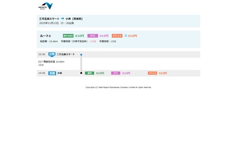 142119_search.w-nexco.co.jp