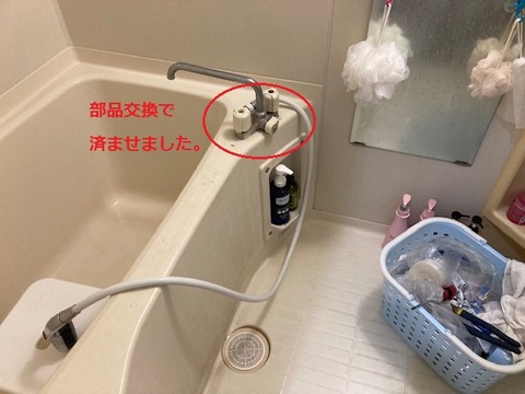 101浴室水栓