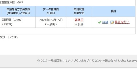 要修正