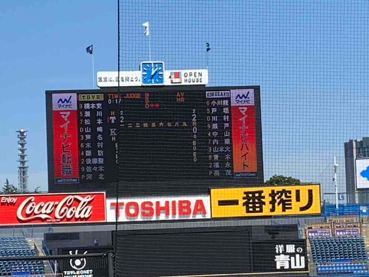東都大学野球観戦 不動産賃貸経営の歩み 東都大学野球観戦 不動産賃貸経営の歩み