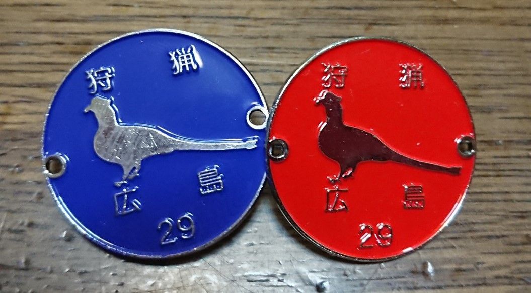 狩猟者記章の値段と価格推移は？｜8件の売買データから狩猟者記章の価値がわかる。販売や買取価格の参考にも。