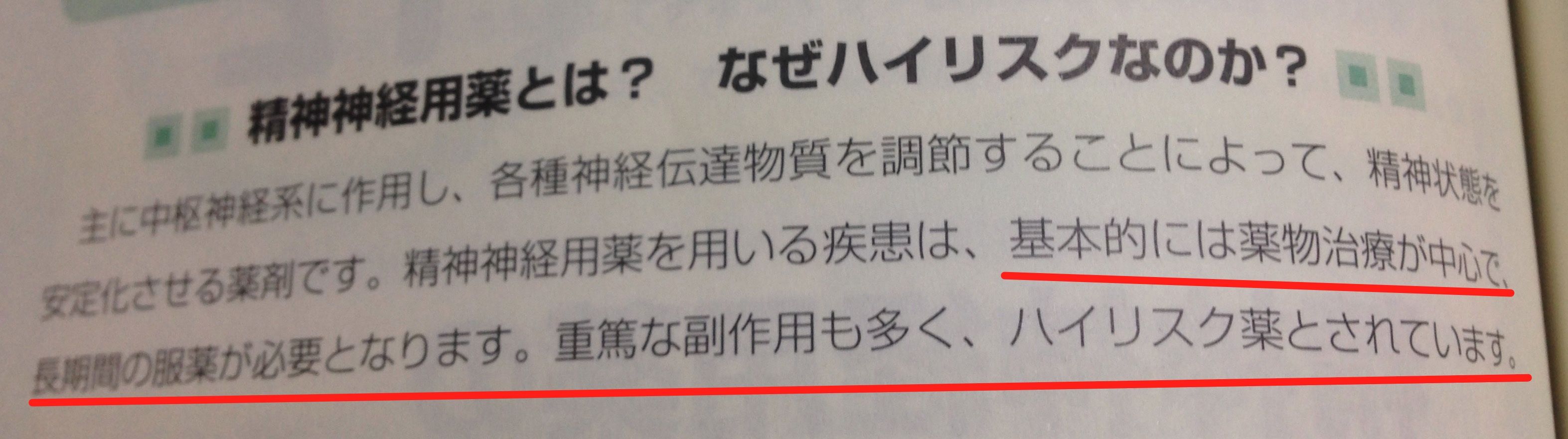 バイバイうつ病 薬 を卒業して楽しく生きる バイバイうつ病 薬 を卒業して楽しく生きる