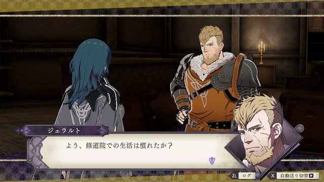 Fe風花雪月感想 かくはんウーロン牛乳