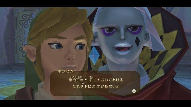 スカイウォードソード感想 かくはんウーロン牛乳
