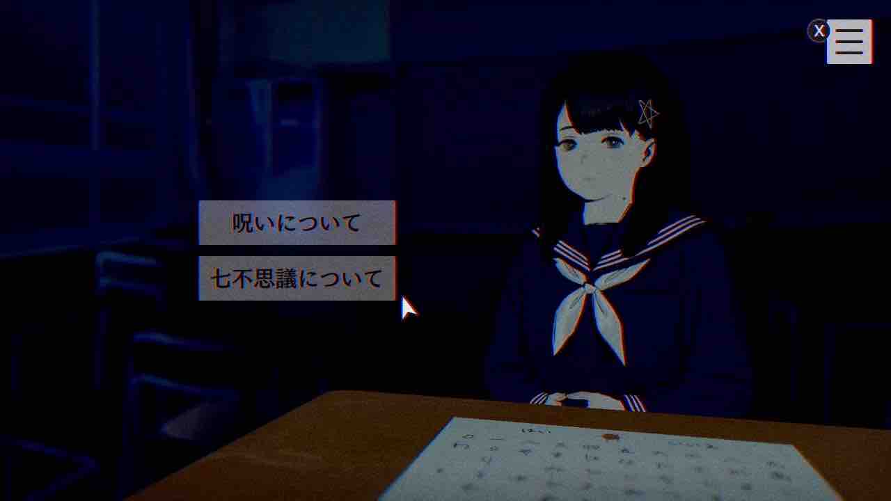 パラノマサイトfile23本所七不思議 感想。 : かくはんウーロン牛乳