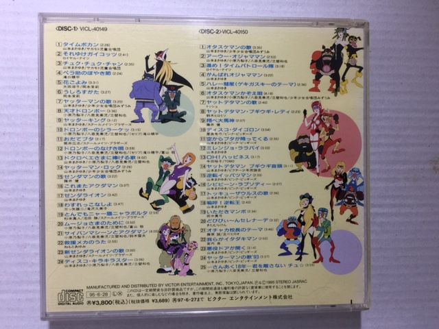 アニメcd タイムボカン 名曲の夕べ なつかしもの アニメcd タイムボカン 名曲の夕べ なつかしもの