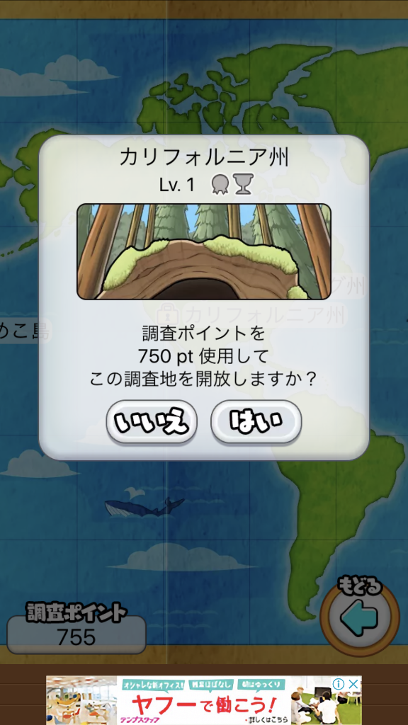 なめこ栽培キット ザ ワールド カリフォルニア州をクリアー つちのこなめこ も8匹発見しました Good Semblanceのblog なめこ栽培キット ザ ワールド カリフォルニア州をクリアー つちのこなめこ も8匹発見しました Good Semblanceのblog