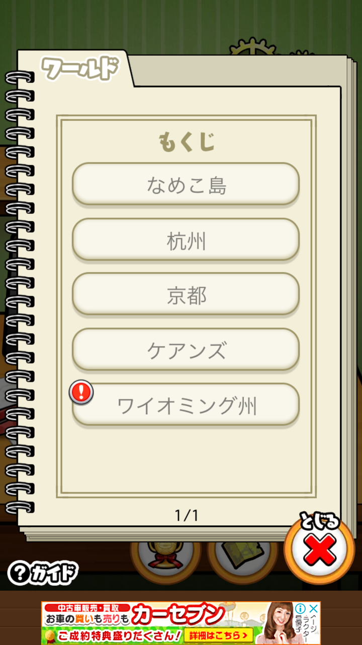 なめこ栽培キット ザ ワールド 5箇所目に突入 つちのこなめこ も発見しました Good Semblanceのblog なめこ栽培キット ザ ワールド 5箇所目に突入 つちのこなめこ も発見しました Good Semblanceのblog