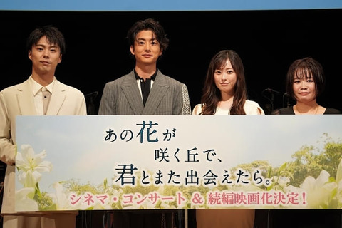 映画「あの花が咲く丘で、君とまた出会えたら。」続編決定！新たな感動をお届け