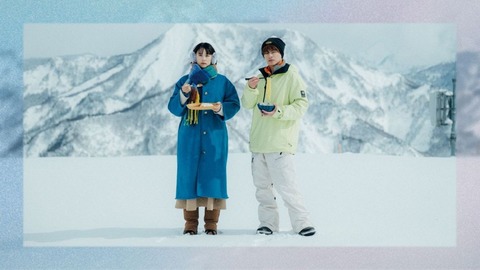 春の新ドラマ『ゲレンデ飯』：白濱亜嵐と山本美月が魅せる絶品グルメの世界