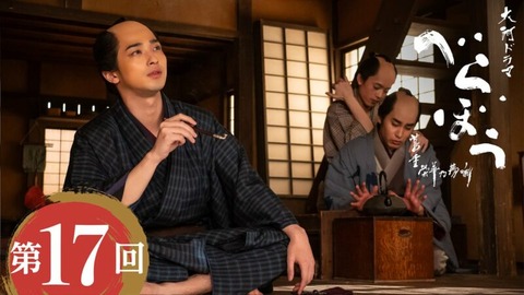大河ドラマ「べらぼう」第17回　新之助との再会