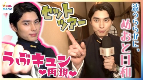 本田響矢が「めざましテレビ」エンタメプレゼンターに決定！木曜日の朝と夜を彩る