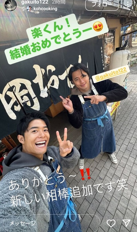 伊藤楽、ZIP!での結婚発表が話題！祝福を受けた瞬間を振り返る