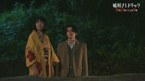 鈴鹿央士と松本穂香が織り成す珍道中！『嘘解きレトリック』第3話の魅力
