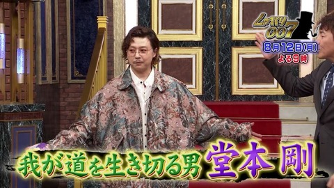 堂本剛が「しゃべくり007」で奈良愛を語る！