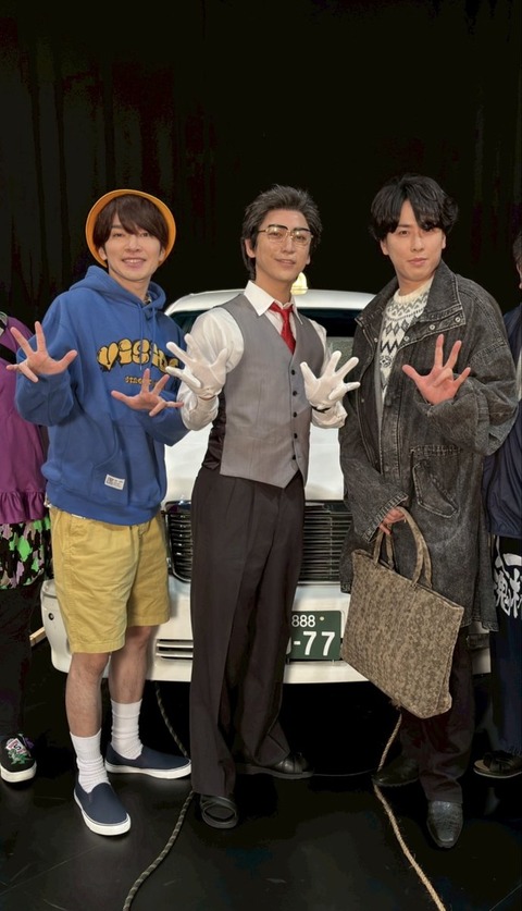 亀梨和也さんが宮舘涼太さんと深澤辰哉さんとカリスマックスポーズで話題沸騰！