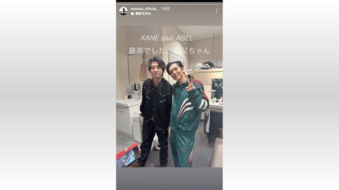 伊藤健太郎と松下洸平:感激の2ショットにファン歓喜！