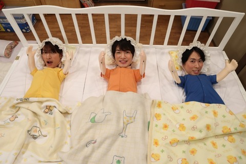 向井康二＆深澤辰哉＆宮舘涼太、かわいい赤ちゃんに変身！メイク動画公開