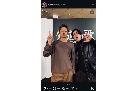 亀梨和也さんと窪塚洋介さんのツーショット(‘ω’)ノ可愛すぎるガオ～ポーズ????????