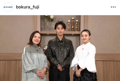 藤ヶ谷太輔が語る夢と希望、結婚を考える37歳の心情　【ボクらの時代】エピソード集