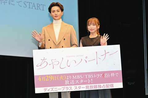 八木勇征と齊藤京子『あやしいパートナー』トークイベントで魅せる和やかな雰囲気