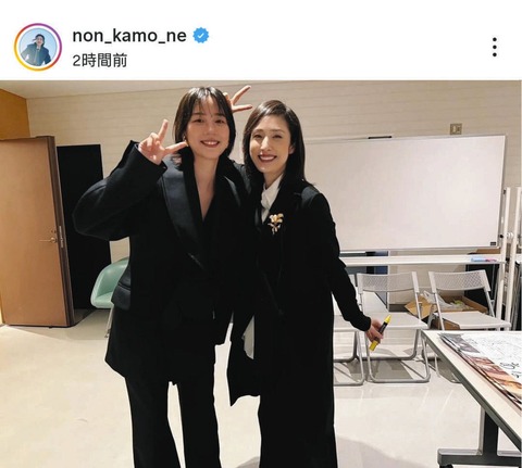 綺麗❣️のんさんと天海祐希さんの豪華2ショット！