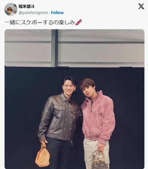 【胸熱】平野紫耀と堀米雄斗のキュートな肩組みショット！