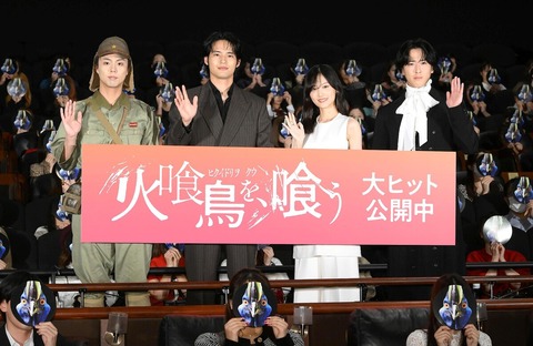 映画『火喰鳥を、喰う』大ヒット御礼舞台あいさつ：宮舘涼太さんと水上恒司さんのトーク内容とは？