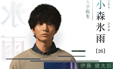 伊藤健太郎＆千賀健永が共演！栗山千明主演、新ドラマ『彼女がそれも愛と呼ぶなら』の感動ポイント
