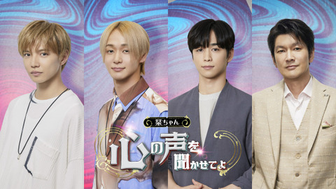 鈴木おさむ脚本！森香澄主演の新ドラマに佐藤大樹、太田駿静らが集結