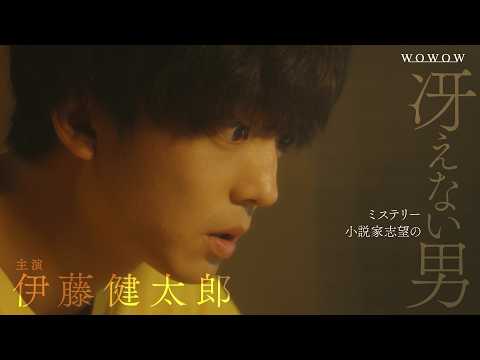 伊藤健太郎さん主演『コンサルタント』木村文乃さん＆GACKTさん出演　本編映像ついに解禁で話題